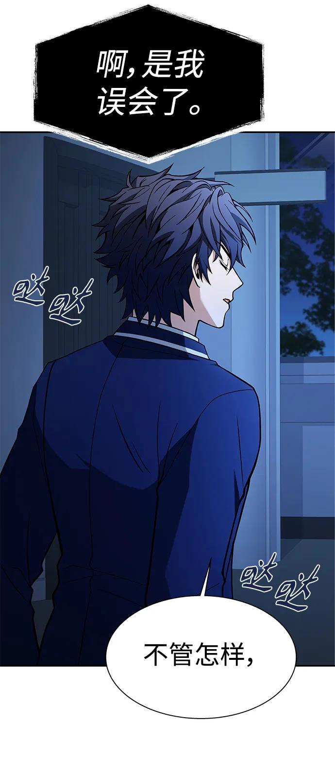第35话-圣座们是我的弟子-Indoor Kim,Cha jiwoon/INUS（第21张）
