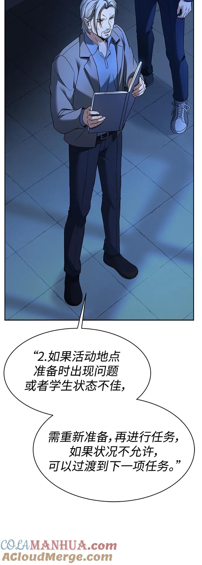 第35话-圣座们是我的弟子-Indoor Kim,Cha jiwoon/INUS（第10张）