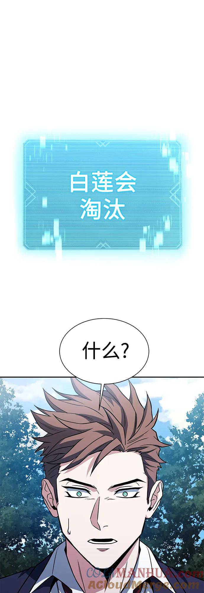 第35话-圣座们是我的弟子-Indoor Kim,Cha jiwoon/INUS（第55张）