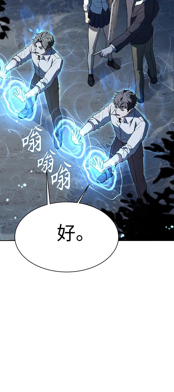 第35话-圣座们是我的弟子-Indoor Kim,Cha jiwoon/INUS（第62张）