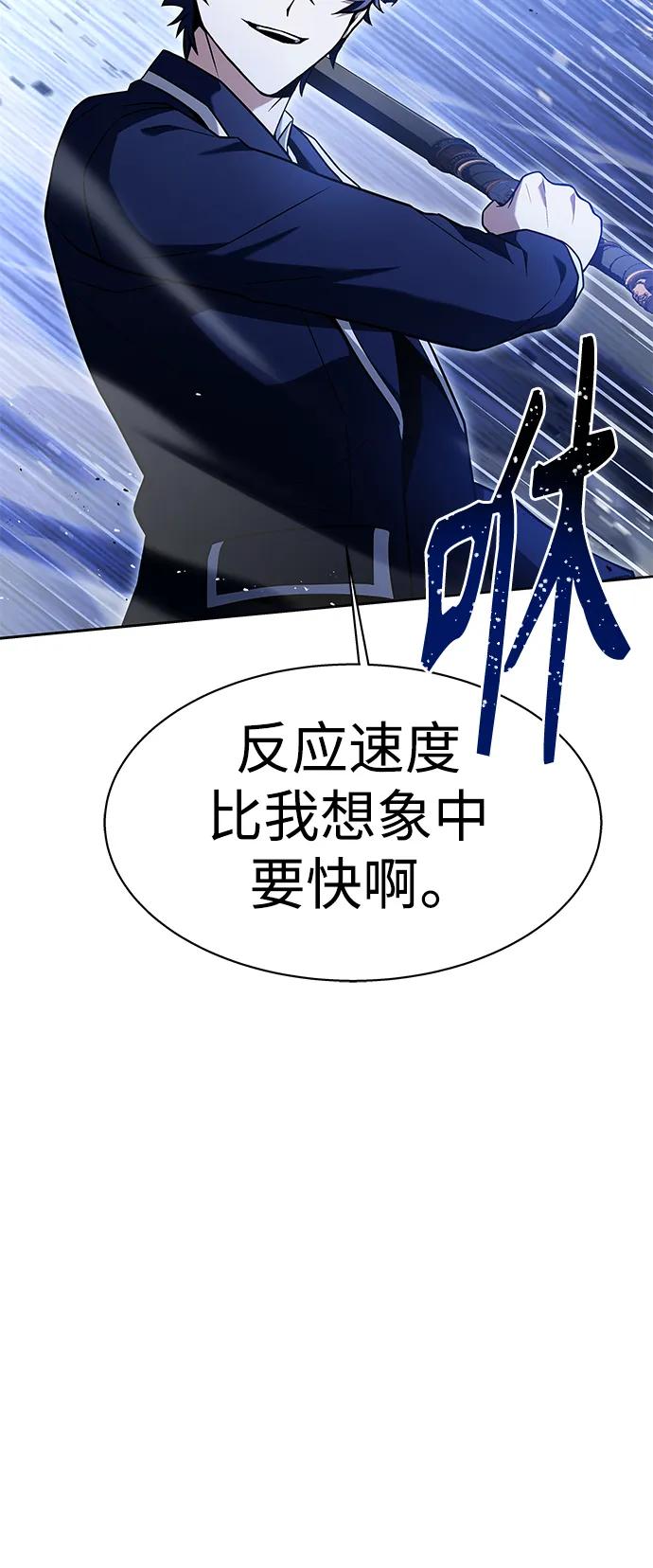 第35话-圣座们是我的弟子-Indoor Kim,Cha jiwoon/INUS（第54张）