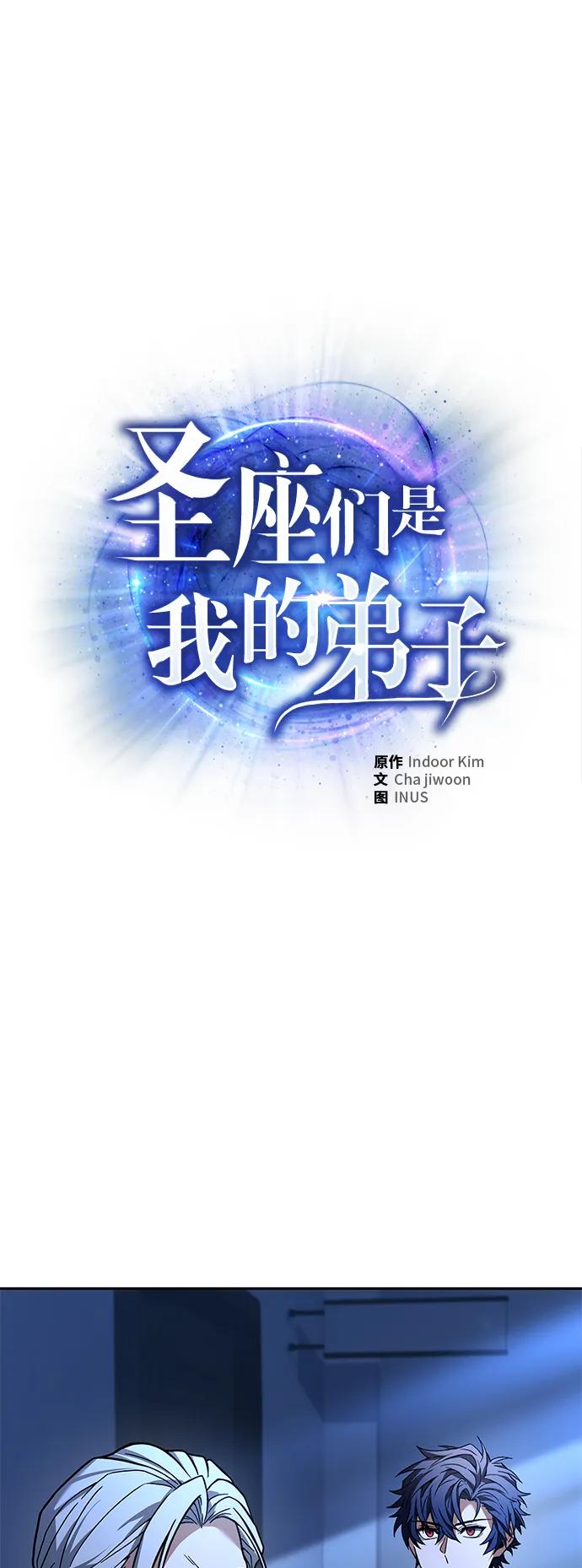 第35话-圣座们是我的弟子-Indoor Kim,Cha jiwoon/INUS（第2张）