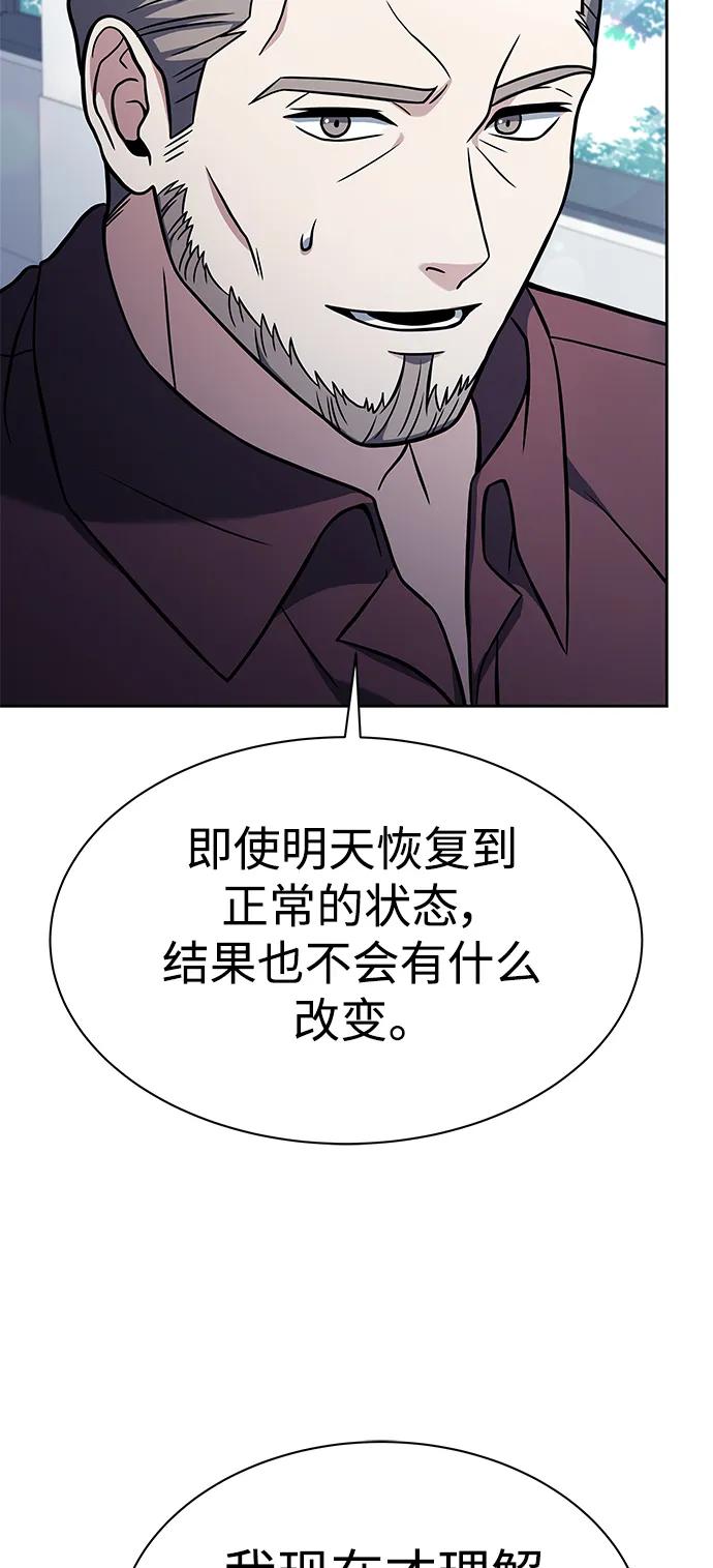 第36话-圣座们是我的弟子-Indoor Kim,Cha jiwoon/INUS（第14张）