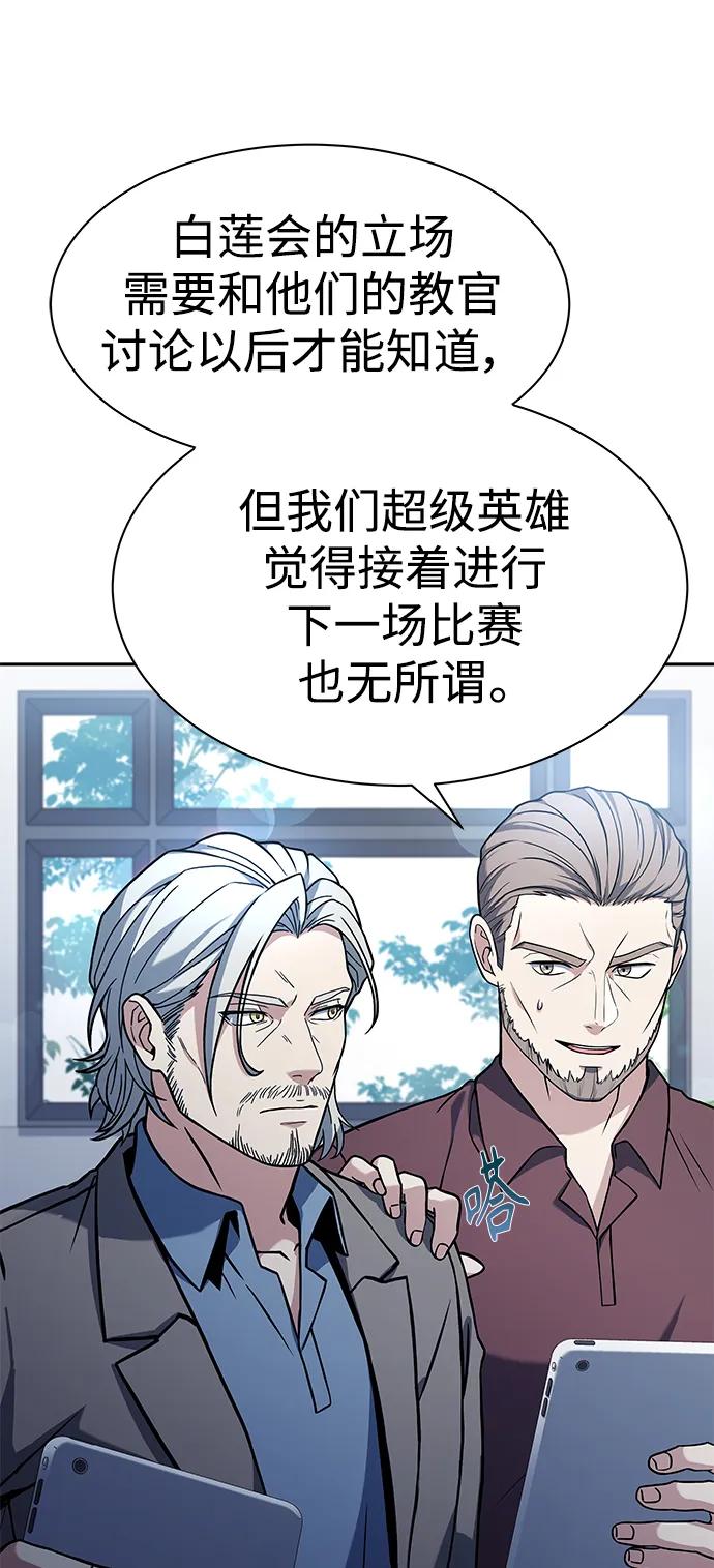 第36话-圣座们是我的弟子-Indoor Kim,Cha jiwoon/INUS（第12张）