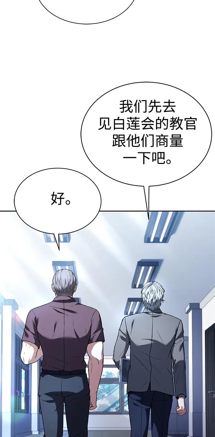 第36话-圣座们是我的弟子-Indoor Kim,Cha jiwoon/INUS（第17张）