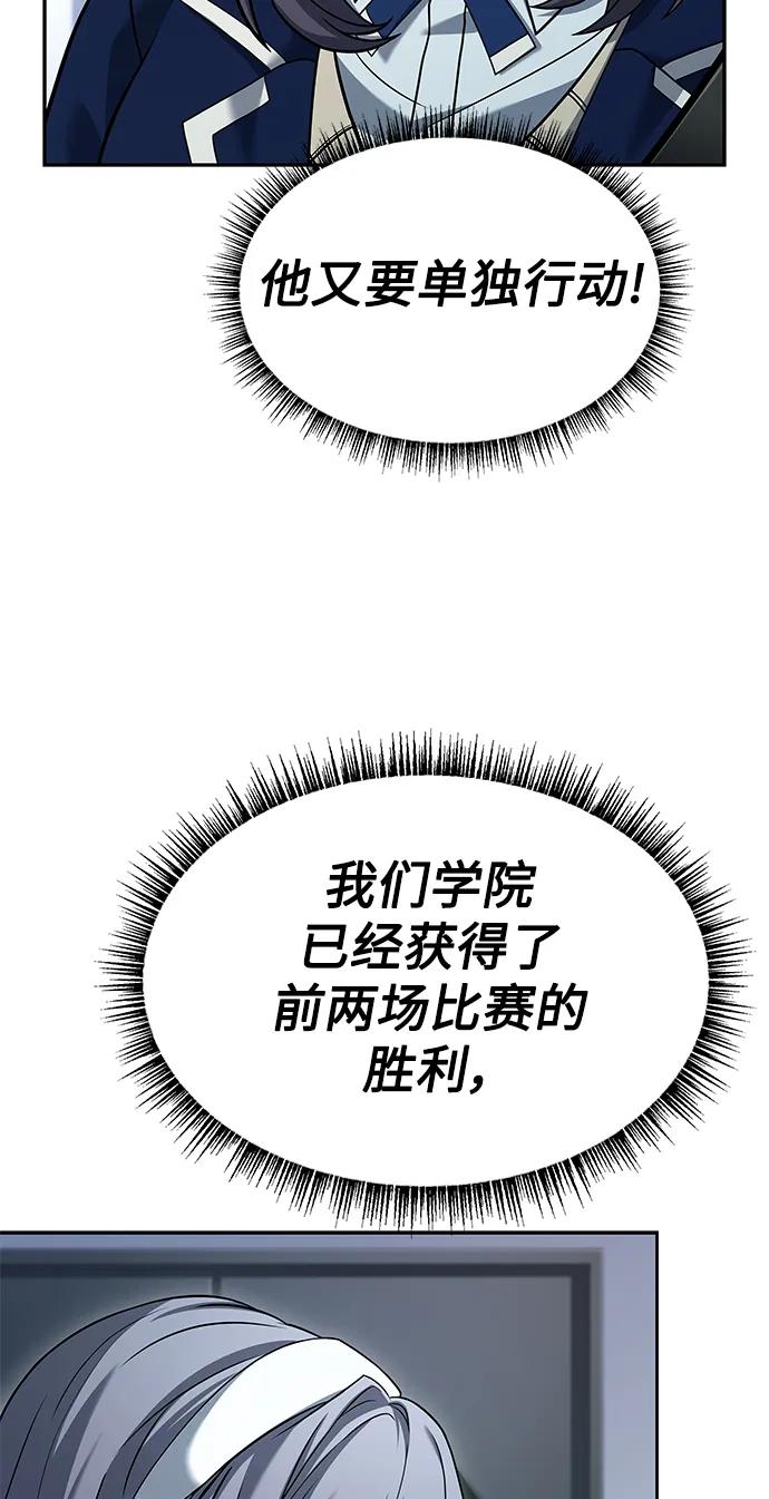 第36话-圣座们是我的弟子-Indoor Kim,Cha jiwoon/INUS（第33张）