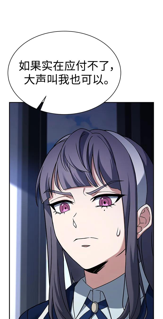 第36话-圣座们是我的弟子-Indoor Kim,Cha jiwoon/INUS（第32张）