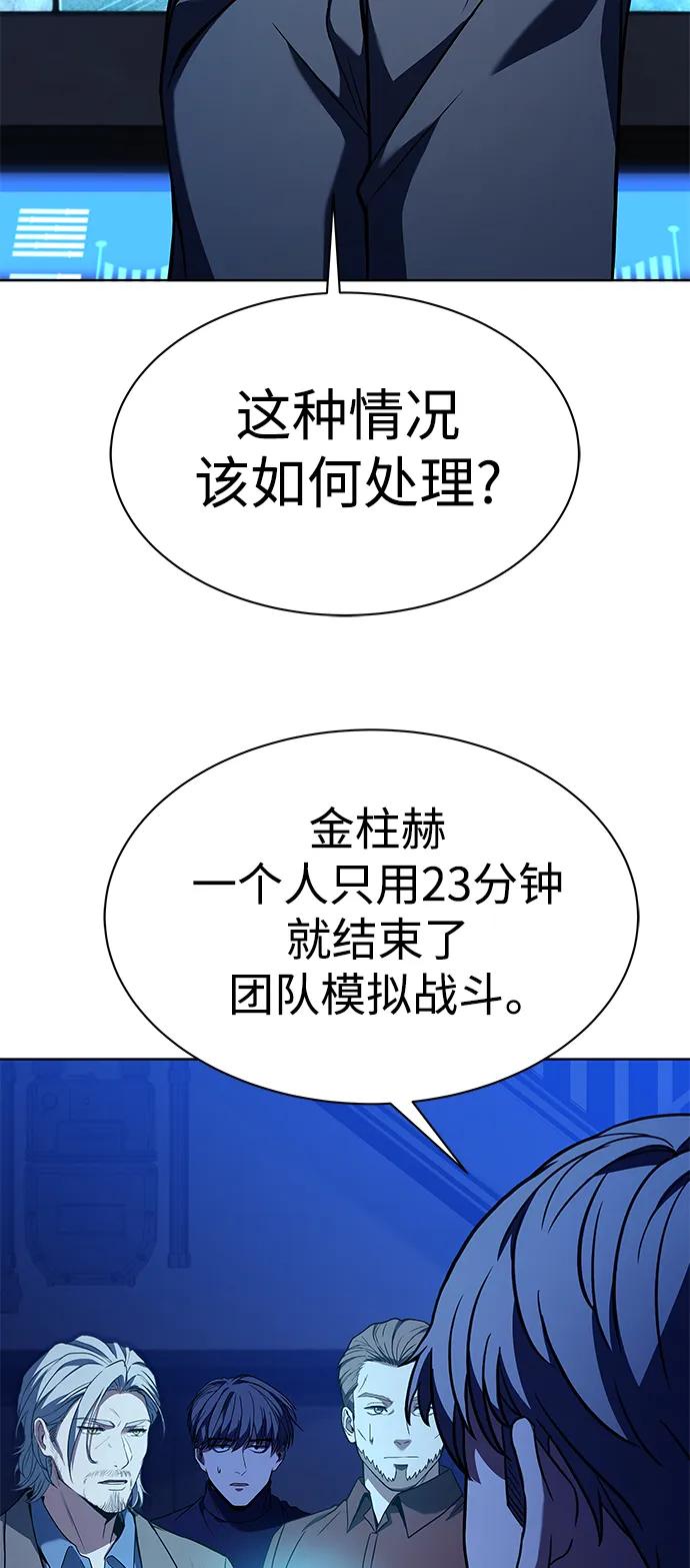 第36话-圣座们是我的弟子-Indoor Kim,Cha jiwoon/INUS（第3张）