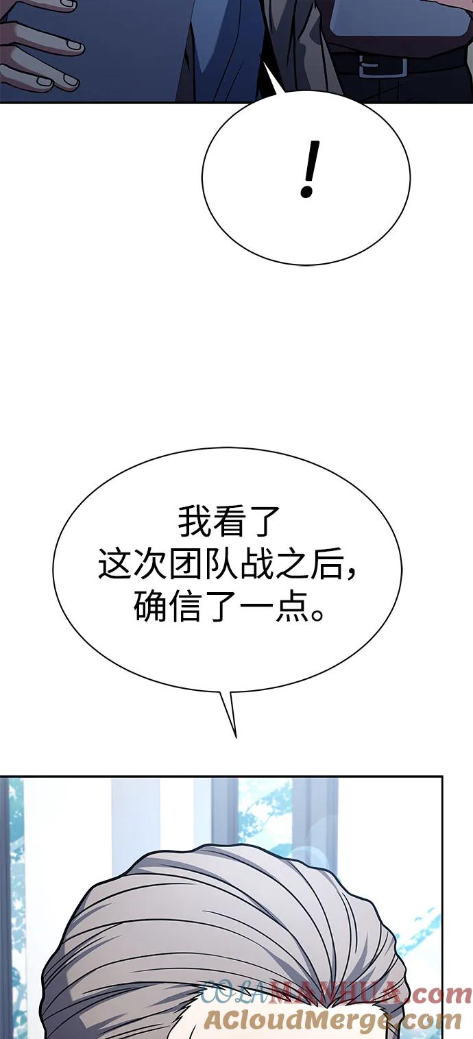 第36话-圣座们是我的弟子-Indoor Kim,Cha jiwoon/INUS（第13张）