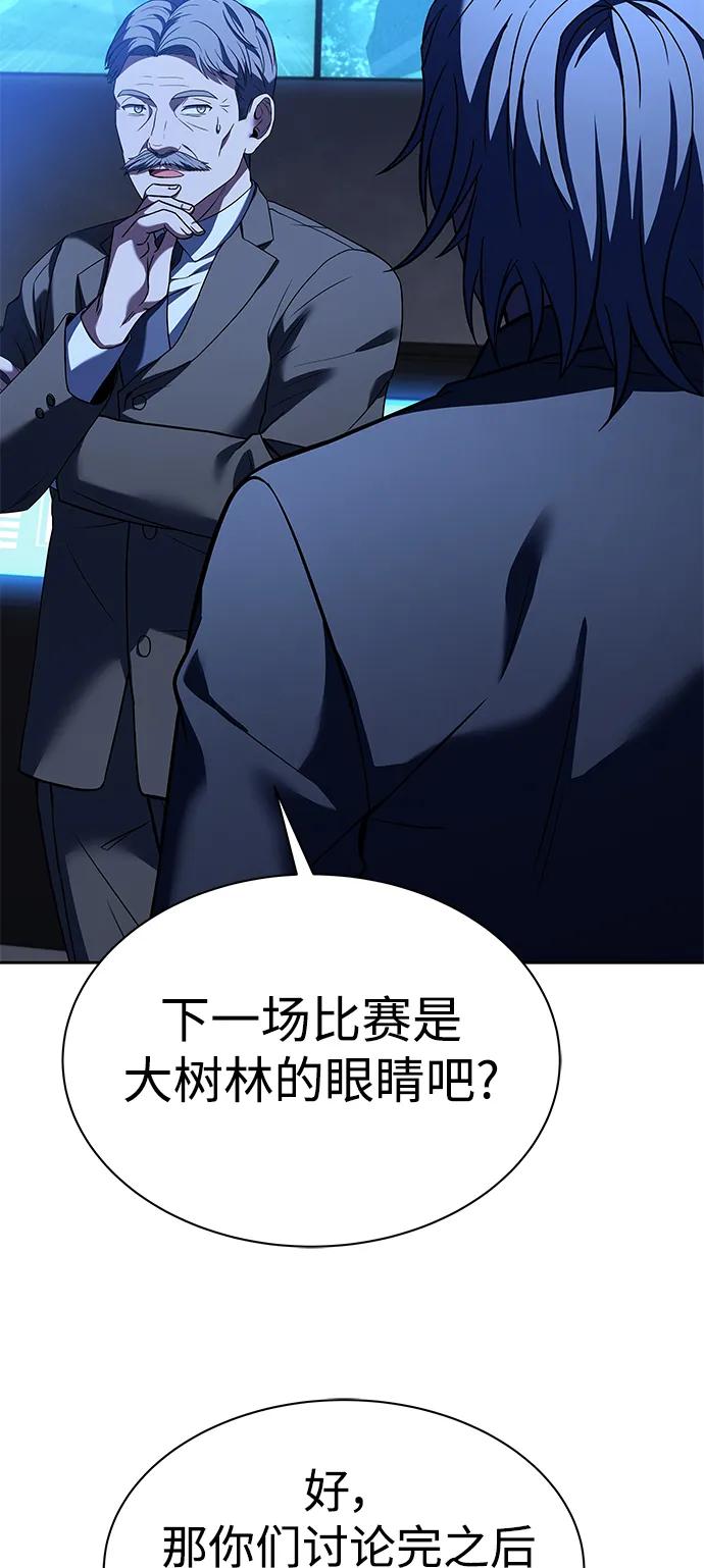 第36话-圣座们是我的弟子-Indoor Kim,Cha jiwoon/INUS（第8张）