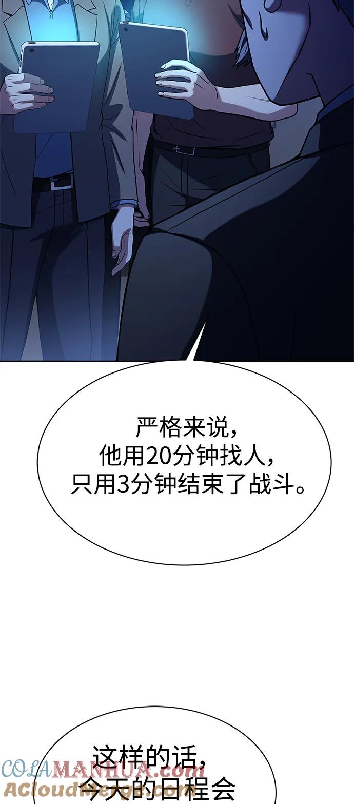 第36话-圣座们是我的弟子-Indoor Kim,Cha jiwoon/INUS（第4张）