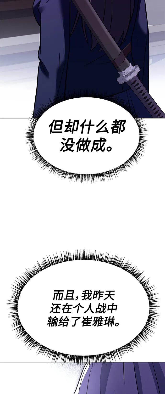 第36话-圣座们是我的弟子-Indoor Kim,Cha jiwoon/INUS（第23张）
