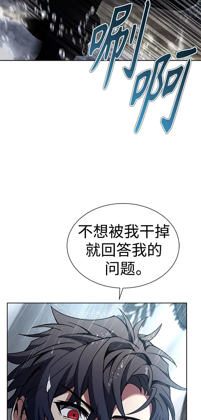 第37话-圣座们是我的弟子-Indoor Kim,Cha jiwoon/INUS（第72张）
