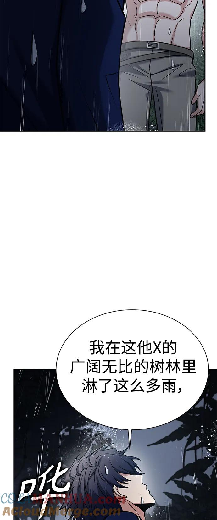 第37话-圣座们是我的弟子-Indoor Kim,Cha jiwoon/INUS（第46张）