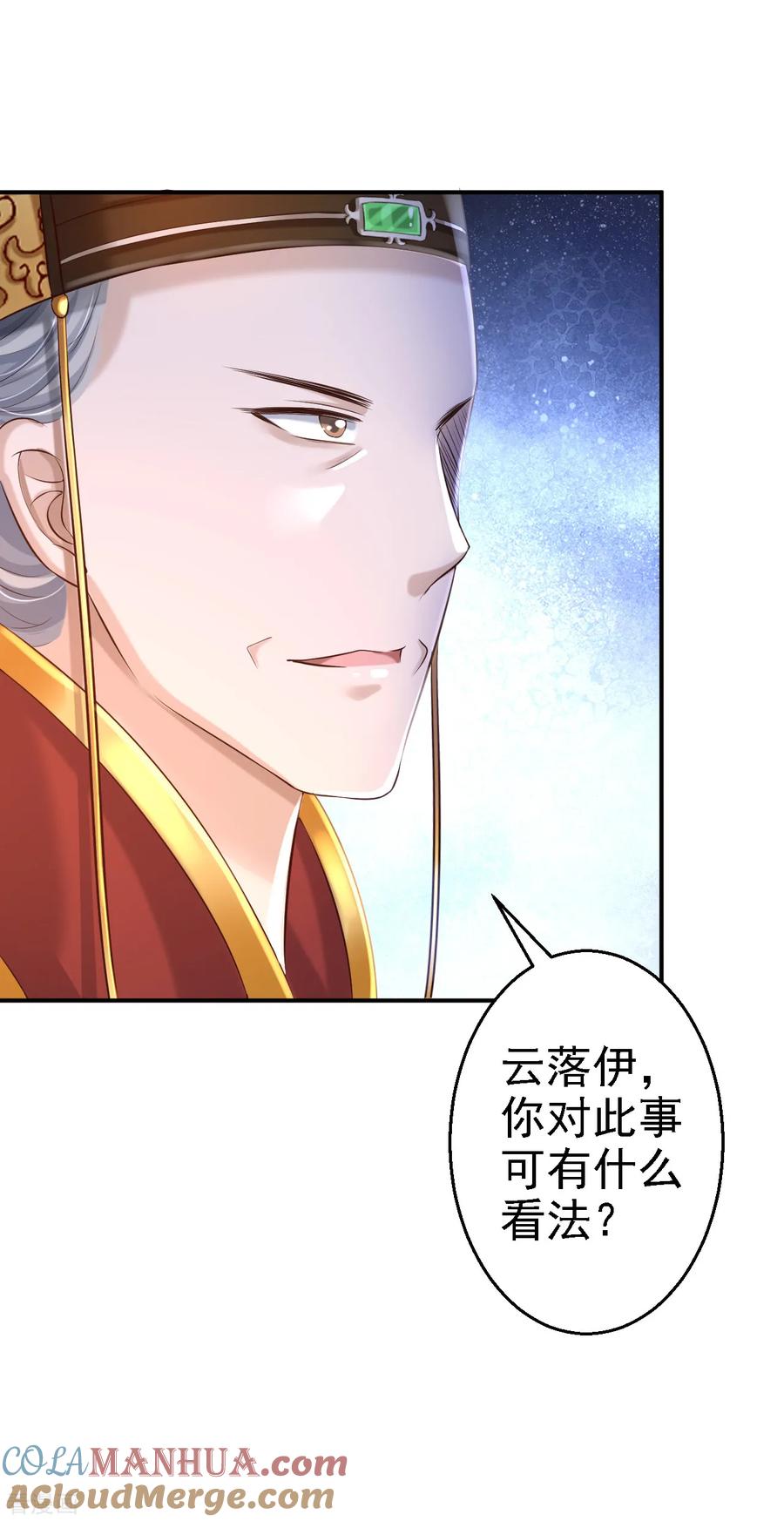第36话嫁给北流云-步步毒谋：血凰归来-二次元动漫 仟绘动漫（第9张）
