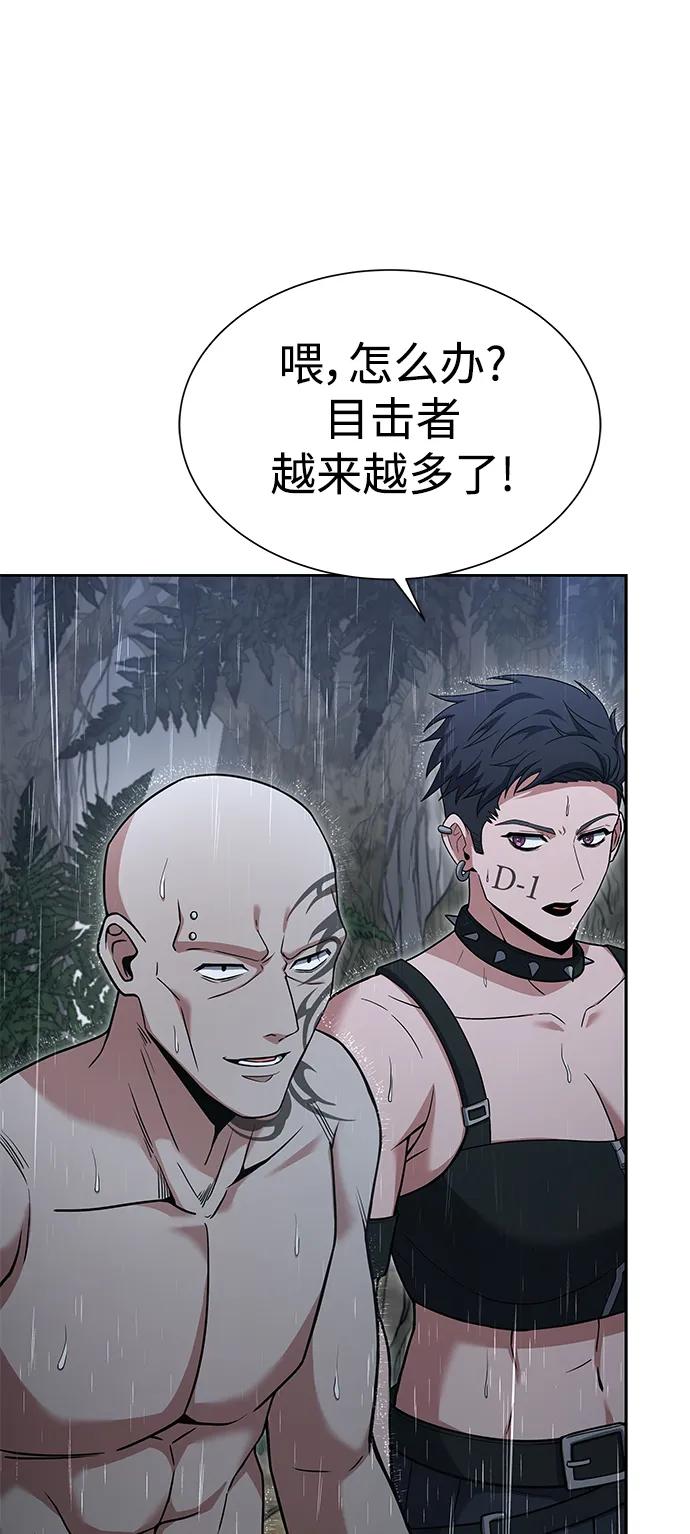 第37话-圣座们是我的弟子-Indoor Kim,Cha jiwoon/INUS（第15张）