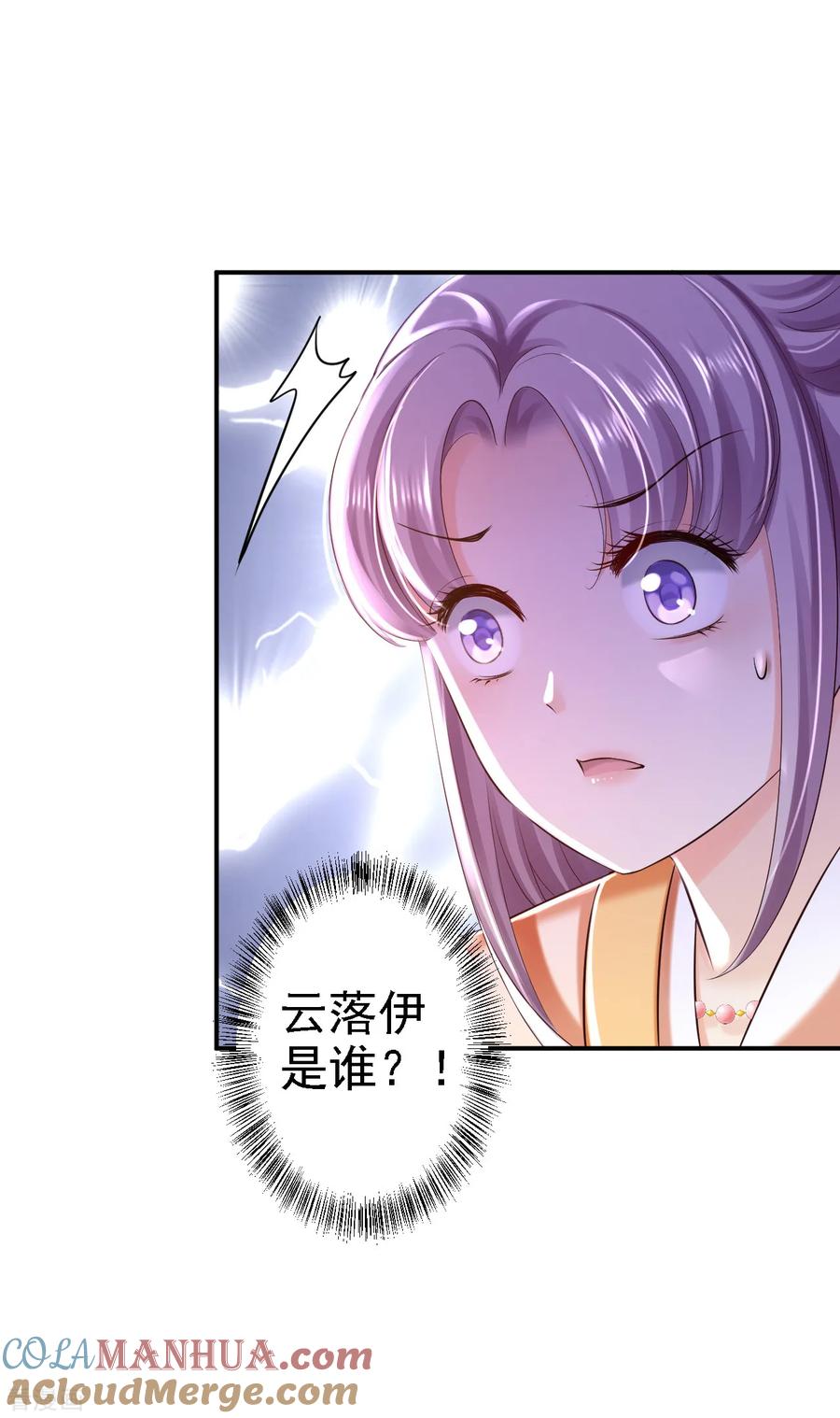 第36话嫁给北流云-步步毒谋：血凰归来-二次元动漫 仟绘动漫（第7张）