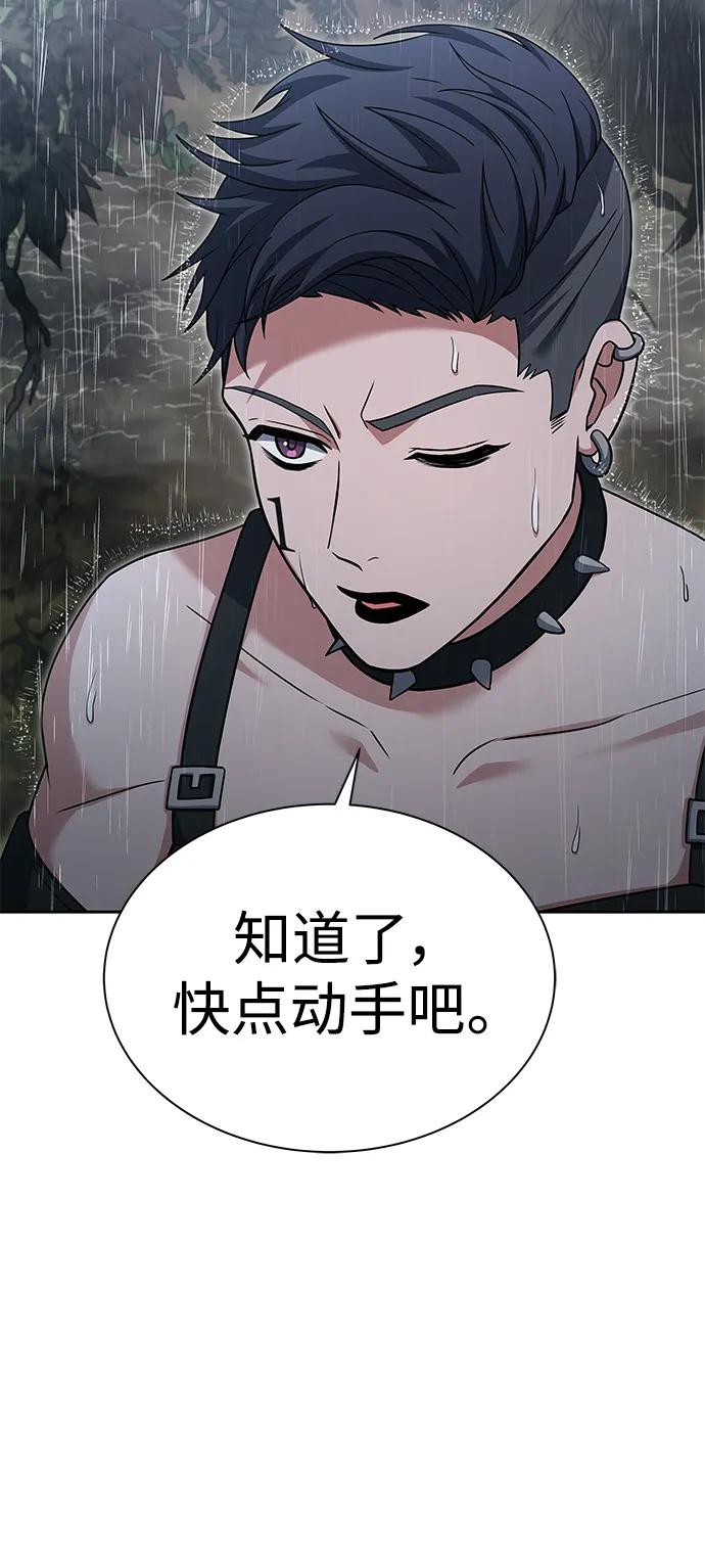 第37话-圣座们是我的弟子-Indoor Kim,Cha jiwoon/INUS（第17张）