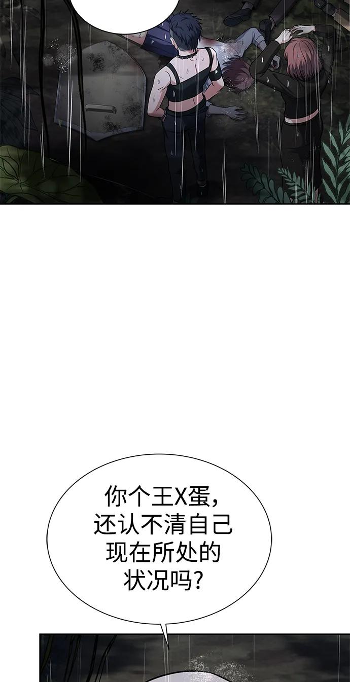 第37话-圣座们是我的弟子-Indoor Kim,Cha jiwoon/INUS（第39张）