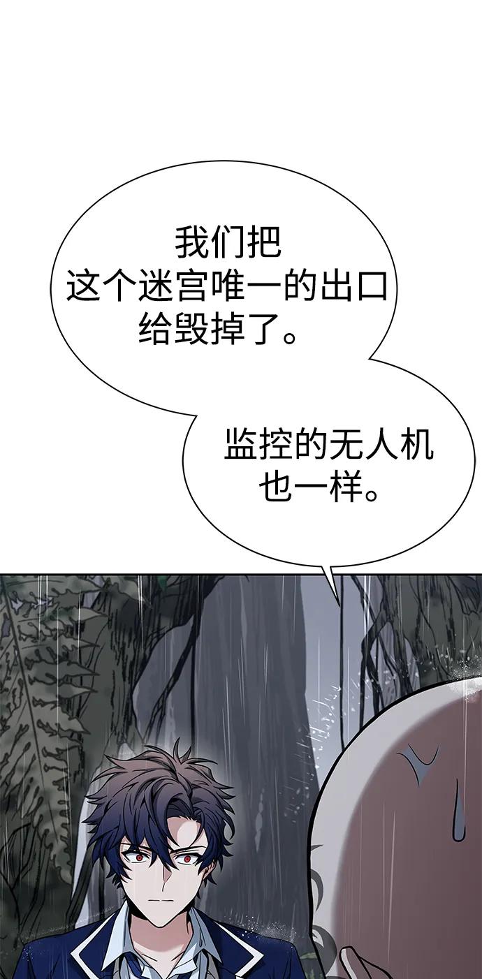 第37话-圣座们是我的弟子-Indoor Kim,Cha jiwoon/INUS（第41张）