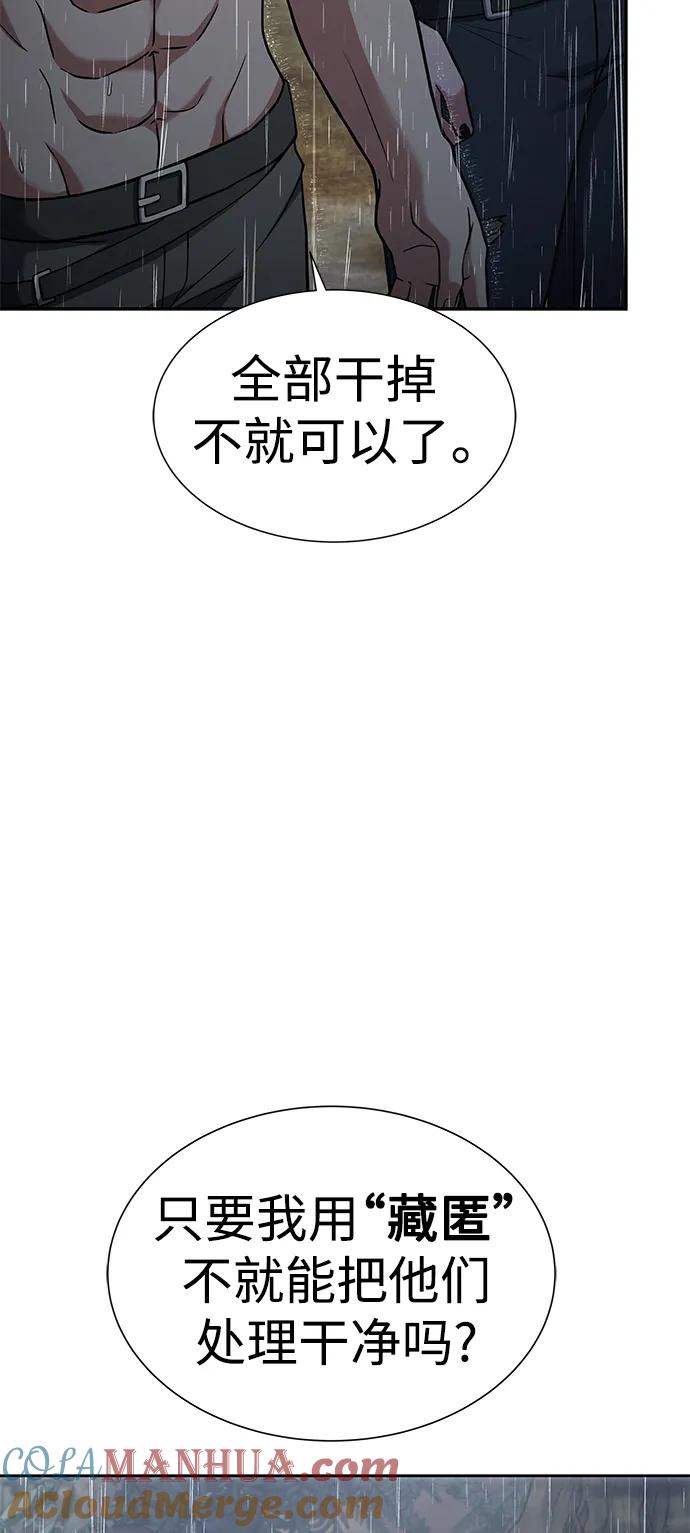 第37话-圣座们是我的弟子-Indoor Kim,Cha jiwoon/INUS（第16张）