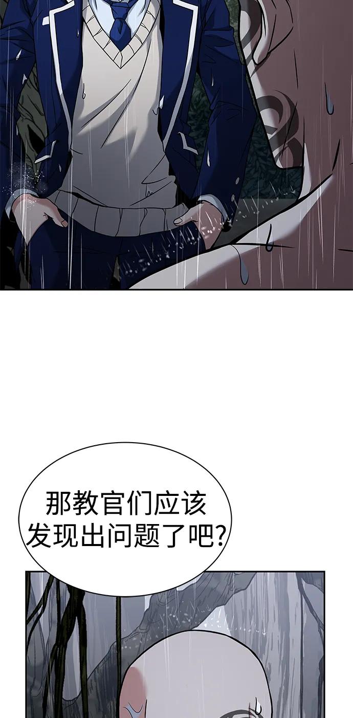 第37话-圣座们是我的弟子-Indoor Kim,Cha jiwoon/INUS（第42张）