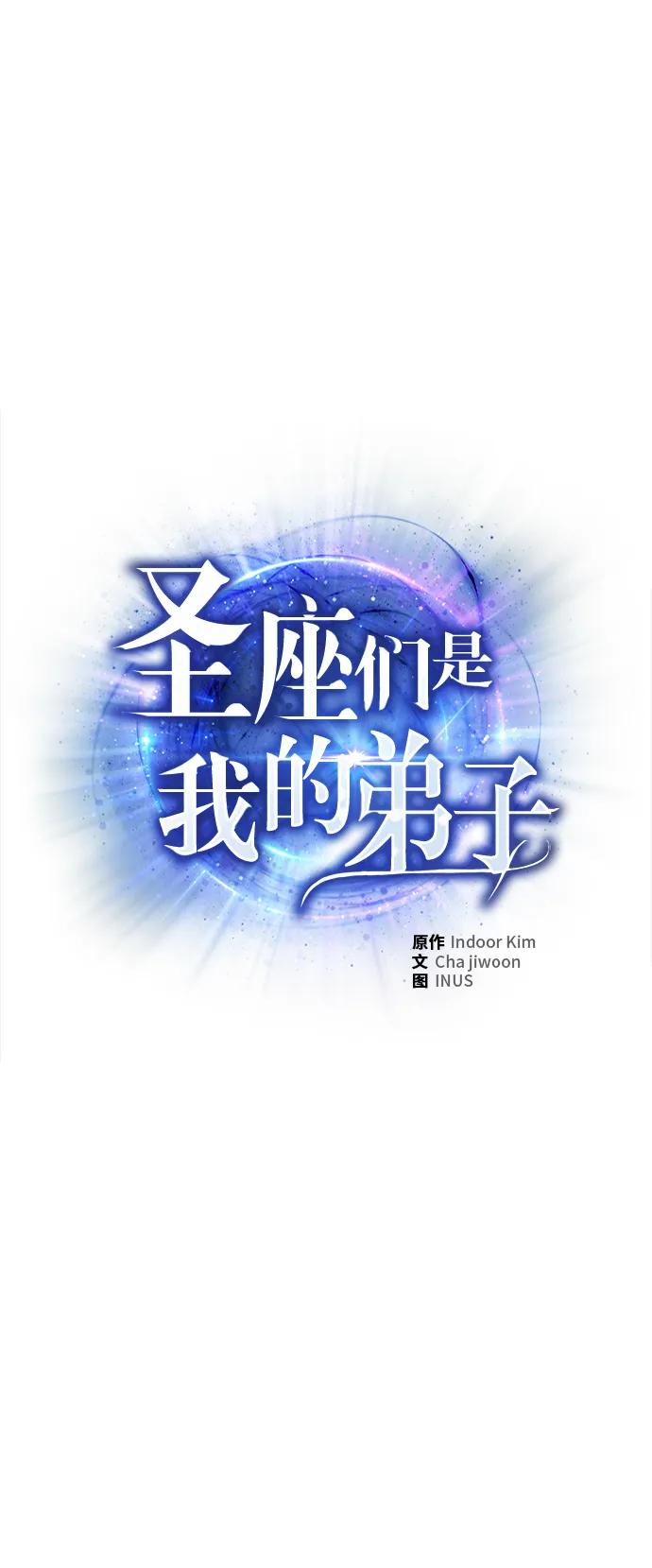 第37话-圣座们是我的弟子-Indoor Kim,Cha jiwoon/INUS（第2张）