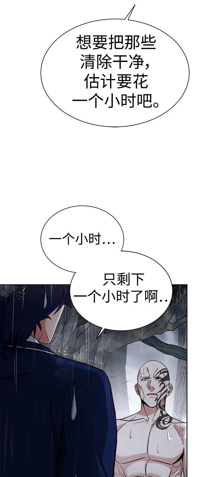 第37话-圣座们是我的弟子-Indoor Kim,Cha jiwoon/INUS（第45张）