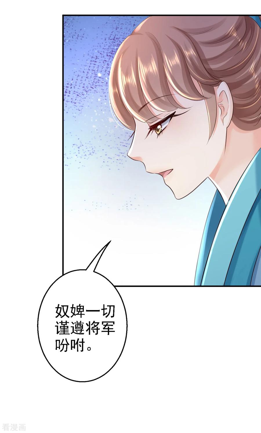 第36话嫁给北流云-步步毒谋：血凰归来-二次元动漫 仟绘动漫（第10张）
