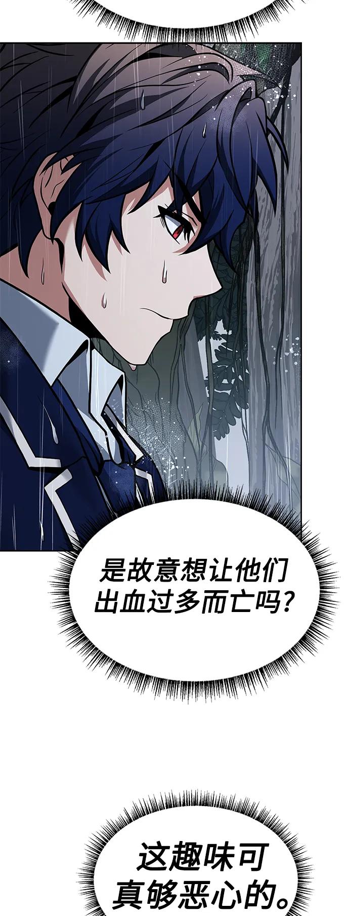 第37话-圣座们是我的弟子-Indoor Kim,Cha jiwoon/INUS（第36张）