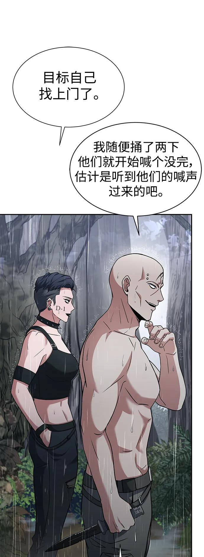 第37话-圣座们是我的弟子-Indoor Kim,Cha jiwoon/INUS（第30张）