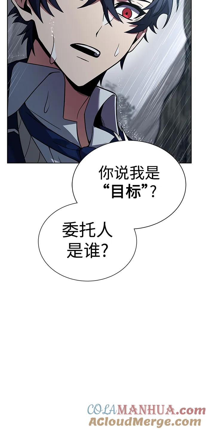 第37话-圣座们是我的弟子-Indoor Kim,Cha jiwoon/INUS（第73张）