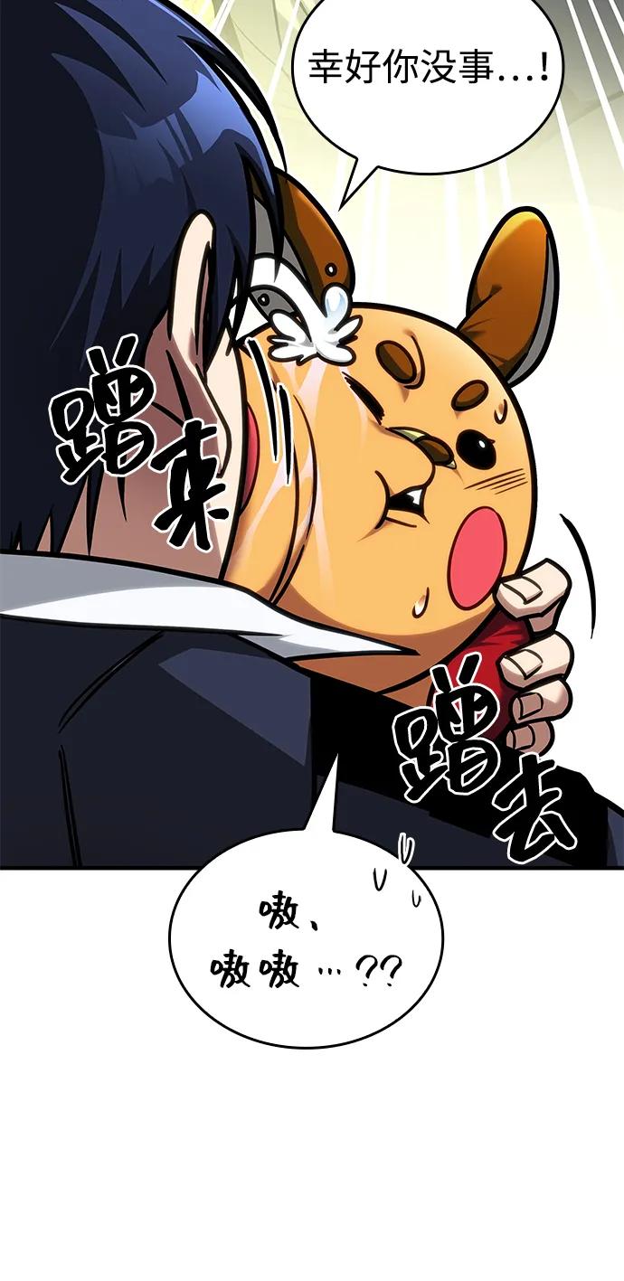 第39话-唯我可见的高塔攻略-goodluck/Sado.(REDICE STUDIO),X-NAME（第30张）