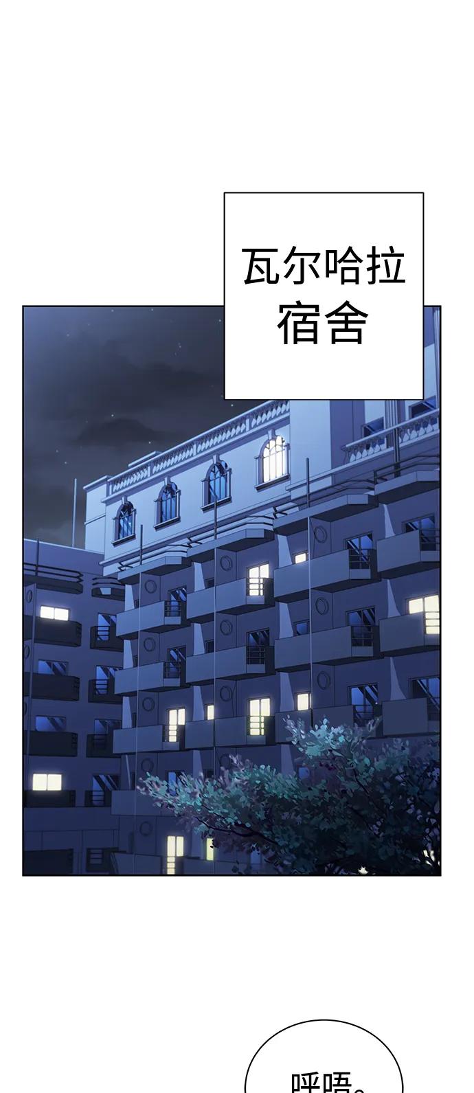 第38话-圣座们是我的弟子-Indoor Kim,Cha jiwoon/INUS（第35张）