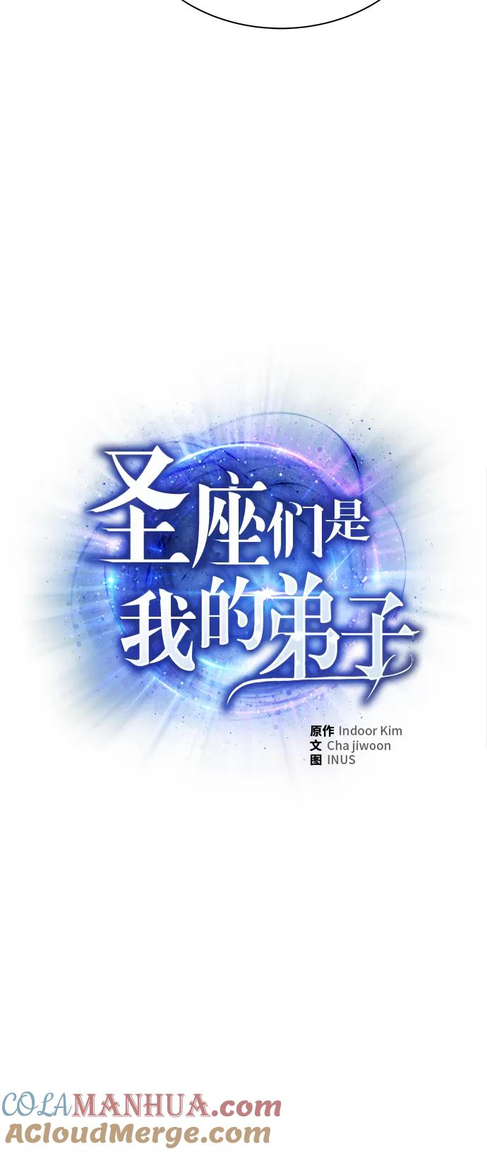 第38话-圣座们是我的弟子-Indoor Kim,Cha jiwoon/INUS（第34张）