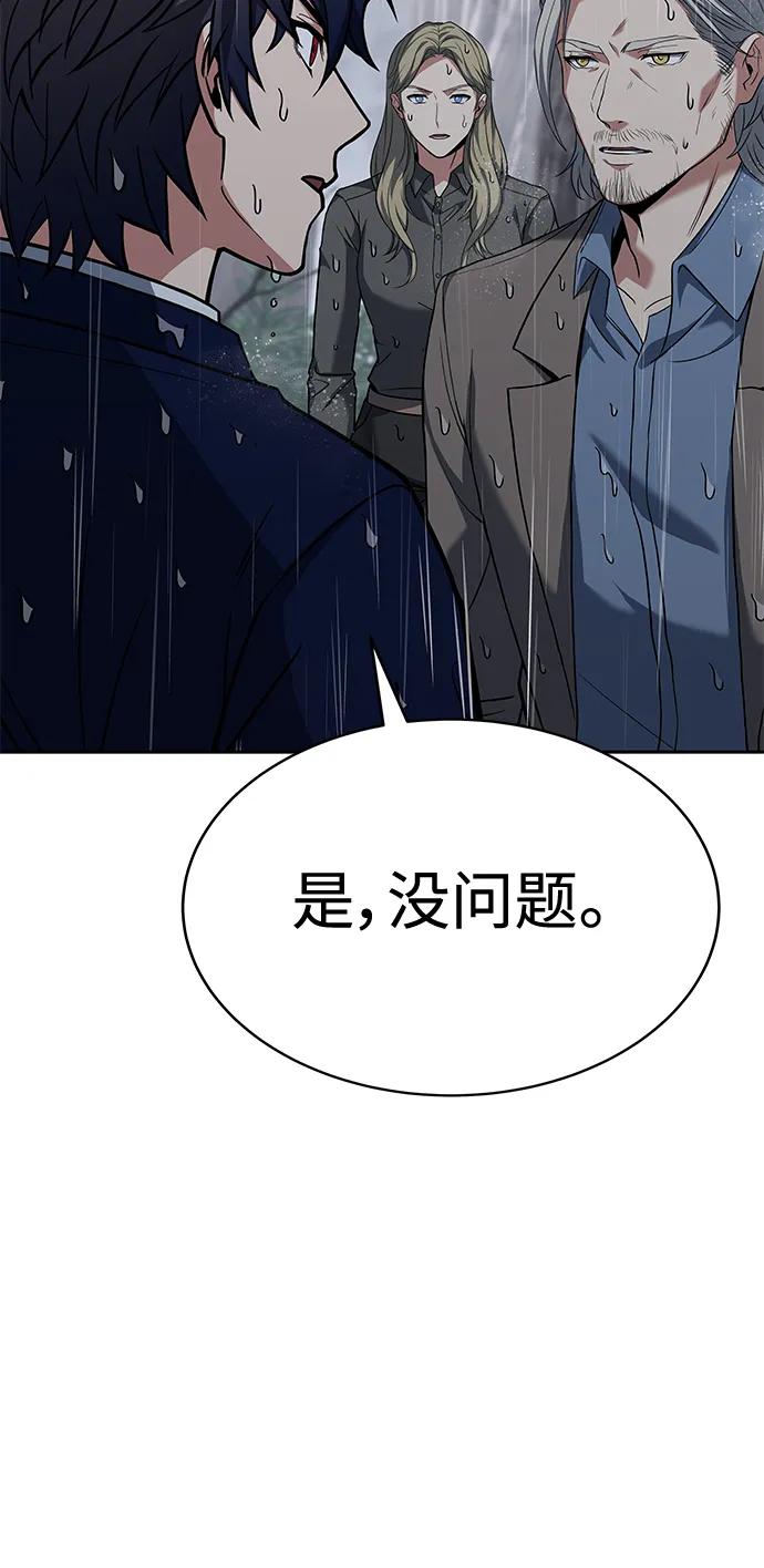 第38话-圣座们是我的弟子-Indoor Kim,Cha jiwoon/INUS（第29张）
