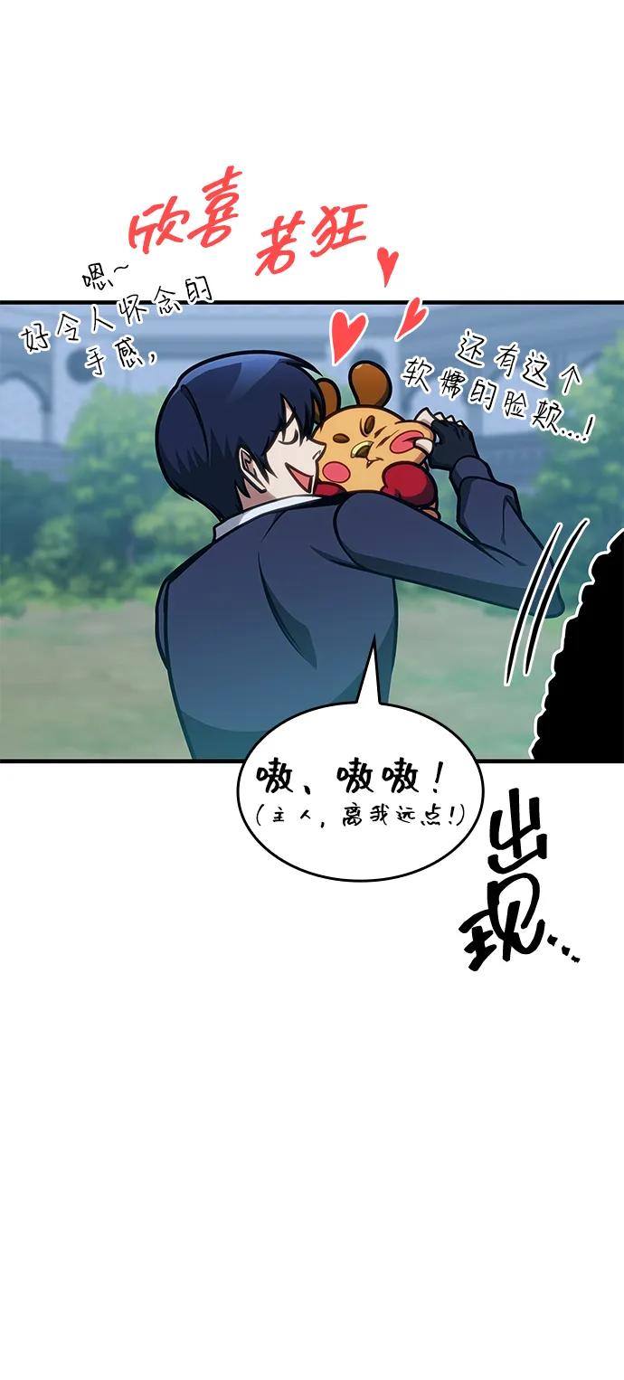 第39话-唯我可见的高塔攻略-goodluck/Sado.(REDICE STUDIO),X-NAME（第31张）
