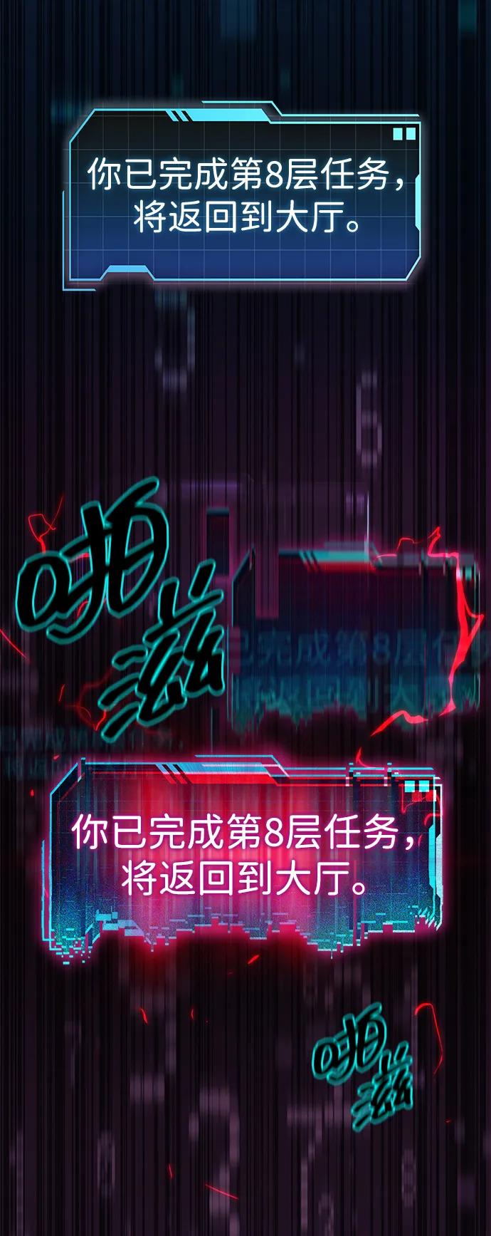 第39话-唯我可见的高塔攻略-goodluck/Sado.(REDICE STUDIO),X-NAME（第3张）
