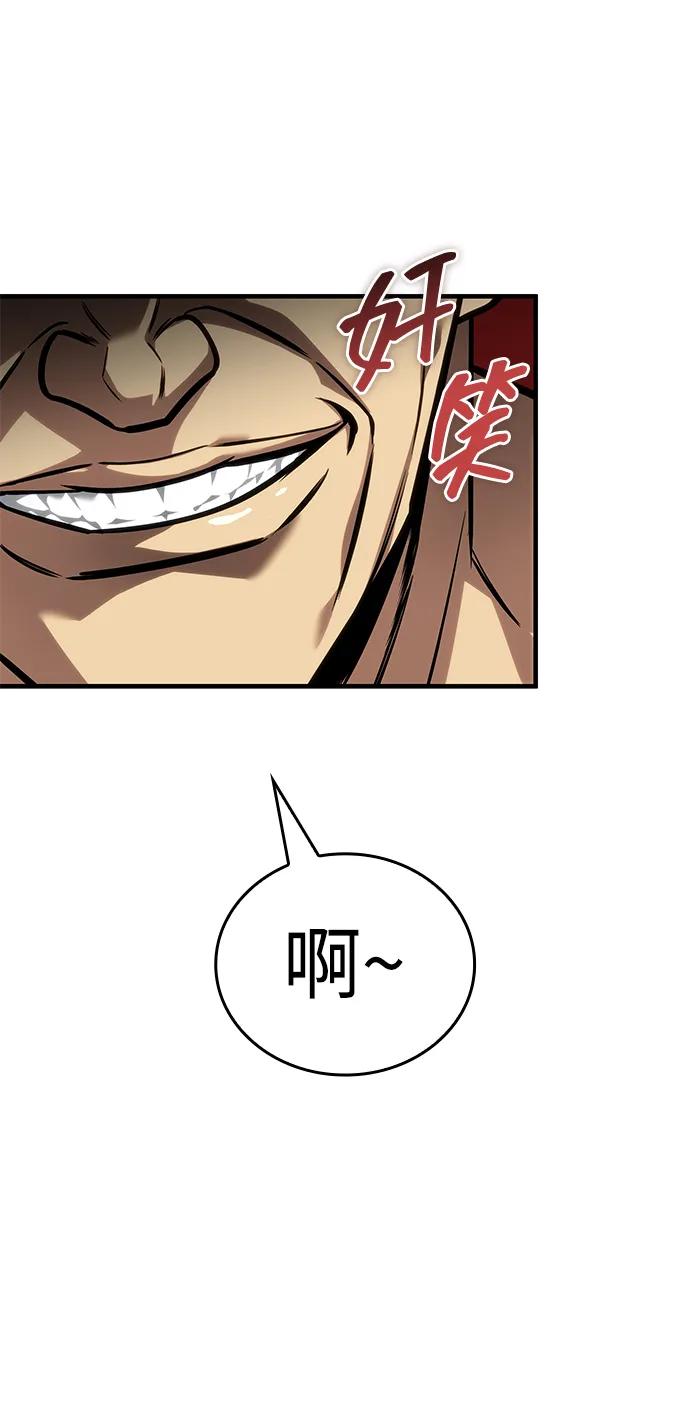 第39话-唯我可见的高塔攻略-goodluck/Sado.(REDICE STUDIO),X-NAME（第34张）