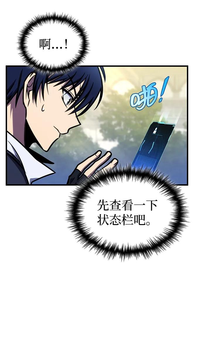 第39话-唯我可见的高塔攻略-goodluck/Sado.(REDICE STUDIO),X-NAME（第10张）
