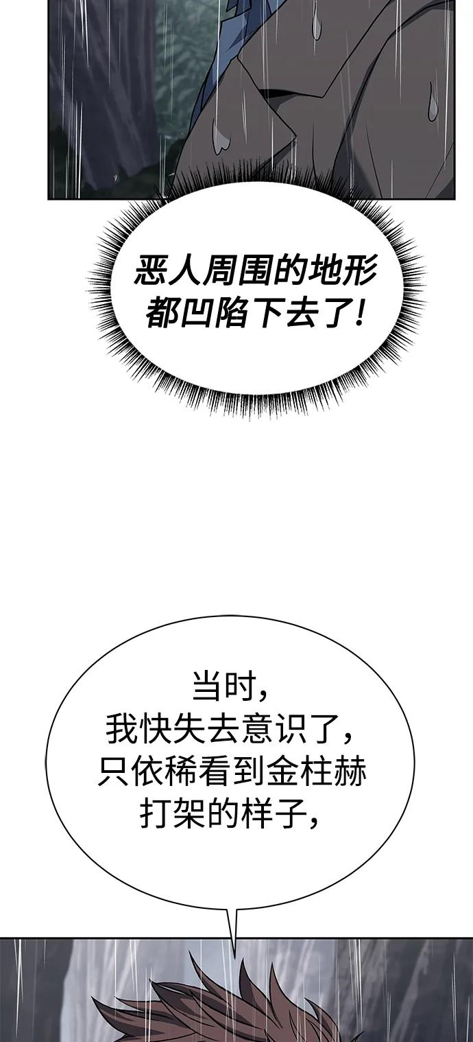 第38话-圣座们是我的弟子-Indoor Kim,Cha jiwoon/INUS（第18张）