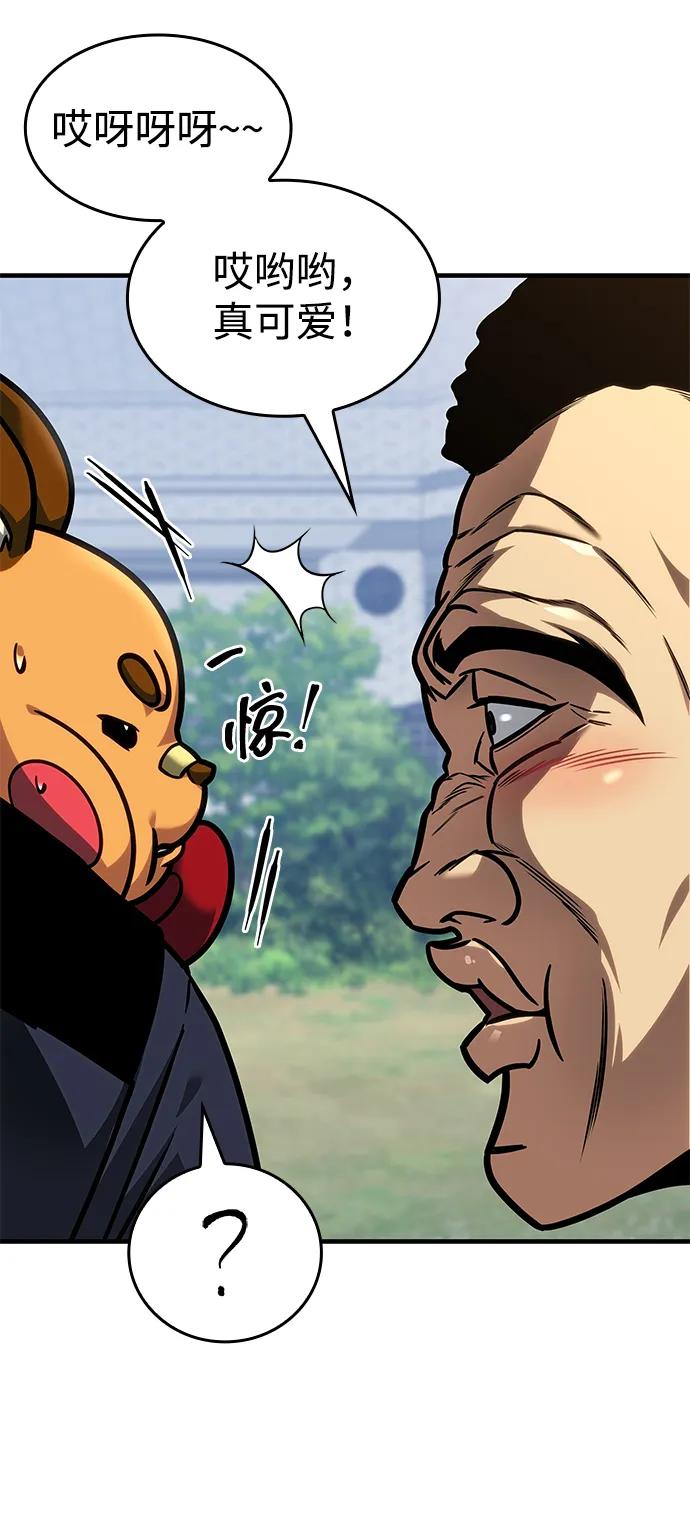 第39话-唯我可见的高塔攻略-goodluck/Sado.(REDICE STUDIO),X-NAME（第32张）