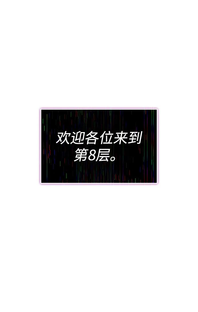 第39话-唯我可见的高塔攻略-goodluck/Sado.(REDICE STUDIO),X-NAME（第39张）