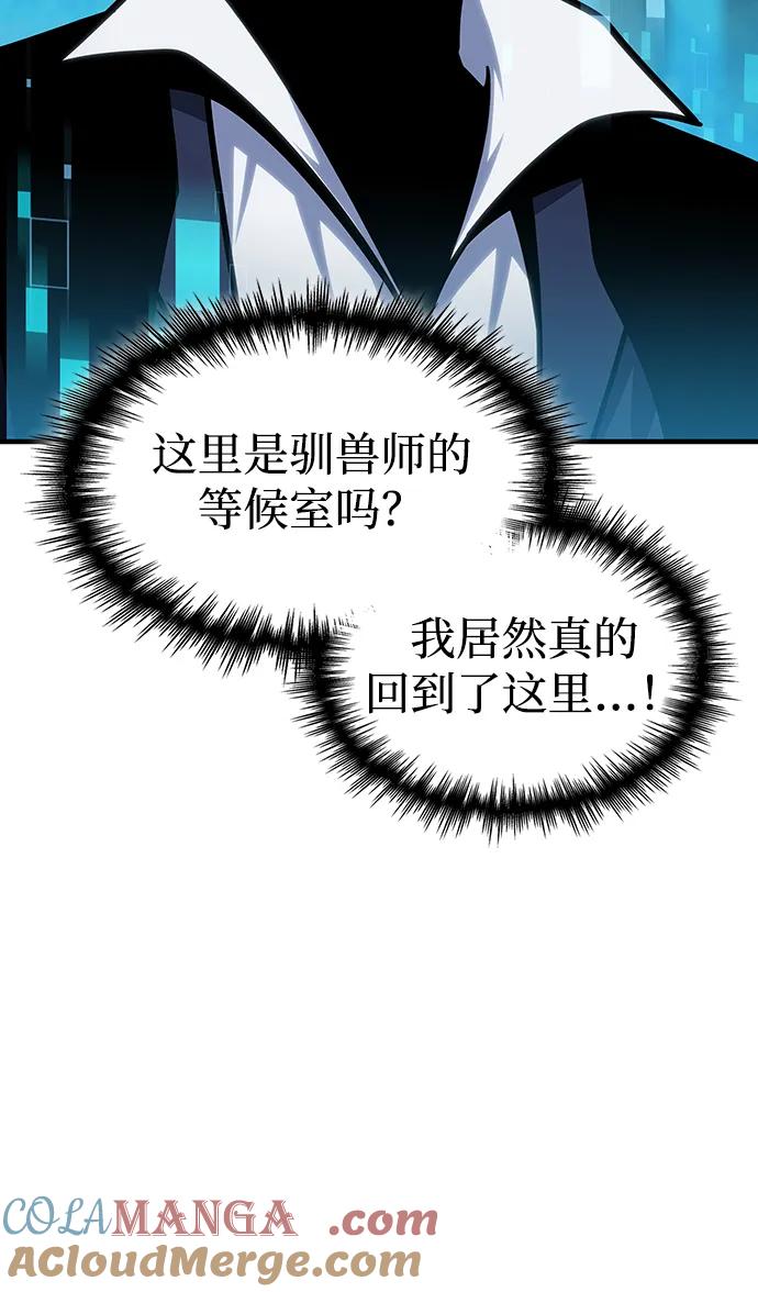第39话-唯我可见的高塔攻略-goodluck/Sado.(REDICE STUDIO),X-NAME（第9张）