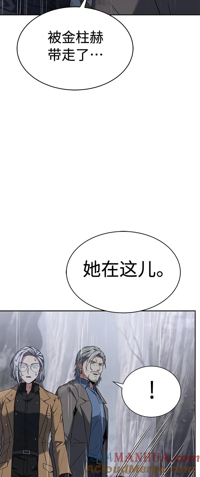 第38话-圣座们是我的弟子-Indoor Kim,Cha jiwoon/INUS（第25张）