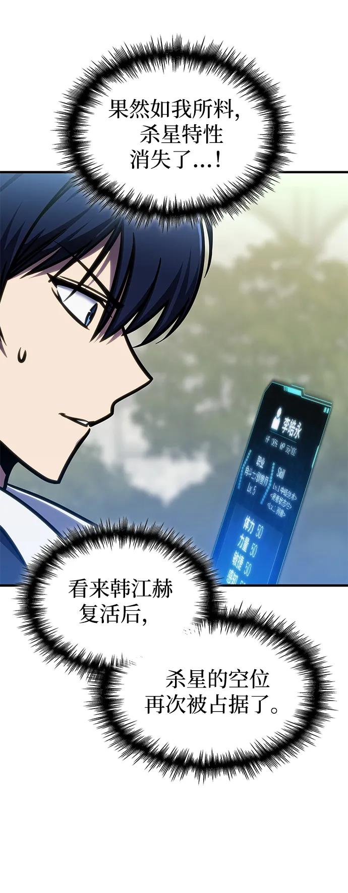第39话-唯我可见的高塔攻略-goodluck/Sado.(REDICE STUDIO),X-NAME（第12张）