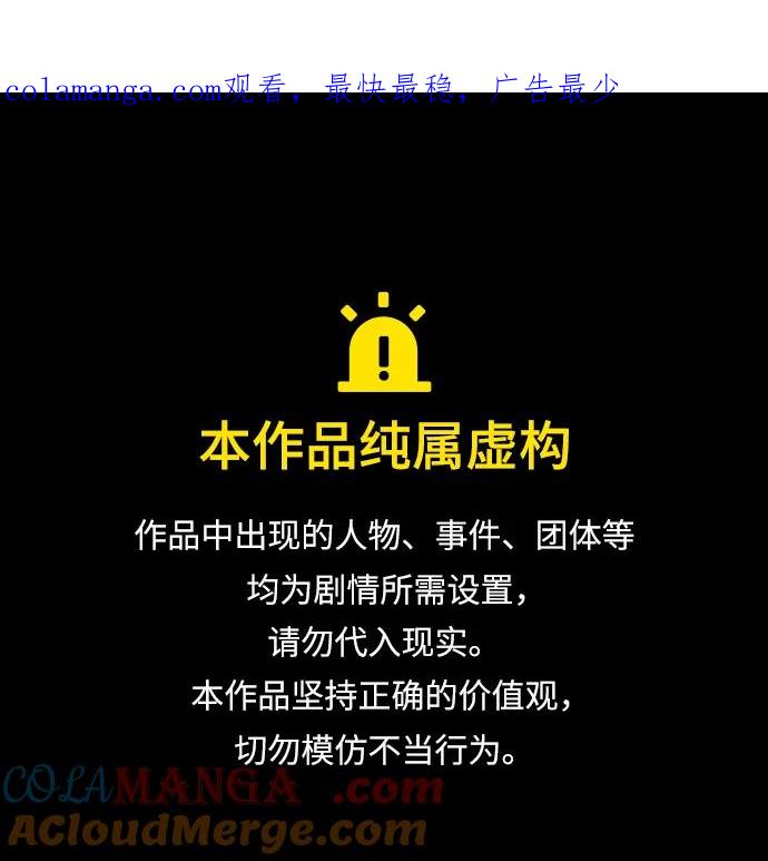 第39话-唯我可见的高塔攻略-goodluck/Sado.(REDICE STUDIO),X-NAME（第1张）