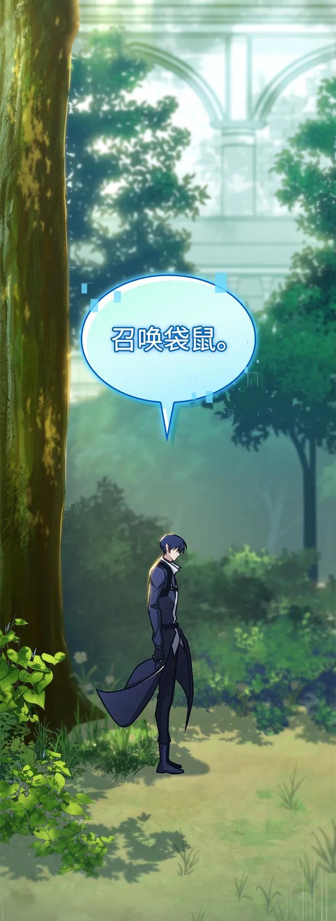 第39话-唯我可见的高塔攻略-goodluck/Sado.(REDICE STUDIO),X-NAME（第24张）