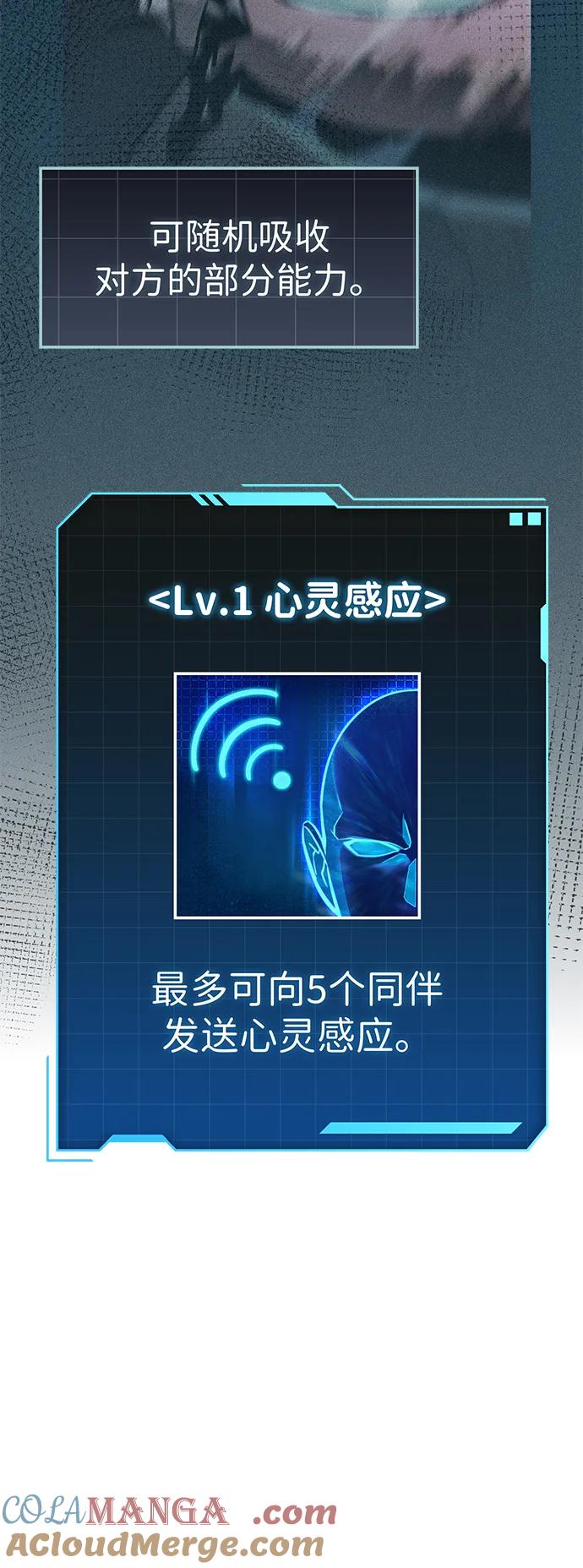 第39话-唯我可见的高塔攻略-goodluck/Sado.(REDICE STUDIO),X-NAME（第17张）