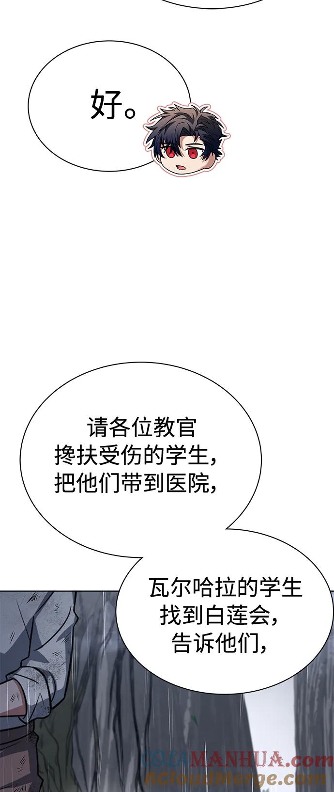 第38话-圣座们是我的弟子-Indoor Kim,Cha jiwoon/INUS（第31张）